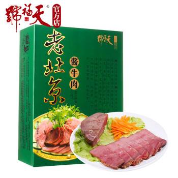 天福号酱牛肉 开袋即食熟食中华老字号北京特产下酒菜牛肉 盒装200g
