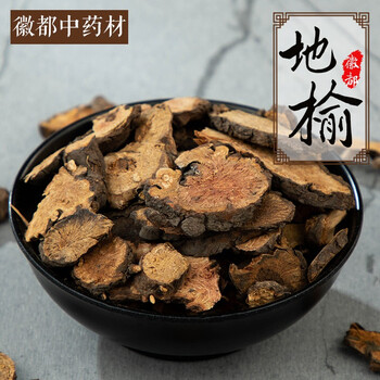 徽都中药材地榆地榆片生地榆1000g送200g