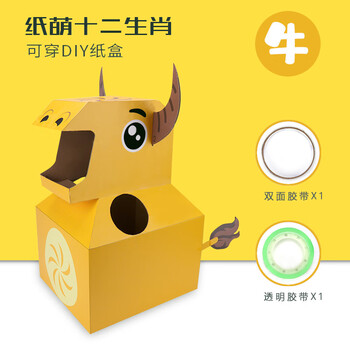 绿野客儿童可穿戴恐龙纸箱纸盒玩具手工拼装diy制作幼儿园动物兔子兔