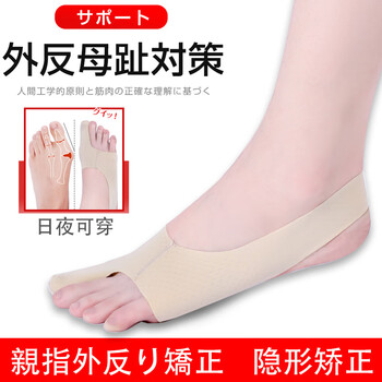 日本拇指外翻矫正器拇外翻脚趾矫正器大脚骨脚趾头拇外翻矫正袜成人男女穿鞋左脚一只l 鞋码39 42码 图片价格