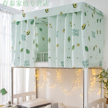 宿舍挂布遮光床帘下铺框架大学生宿舍床帘上铺下铺上下床幔 遮光布子