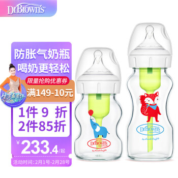 布朗博士奶瓶 宝宝奶瓶 玻璃奶瓶 防胀气奶瓶套装150ml+270ml森林动物