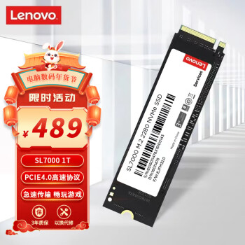 联想（Lenovo) 1TB SSD固态硬盘 M.2接口(NVMe协议PCIe 4.0 x4) SL7000系列