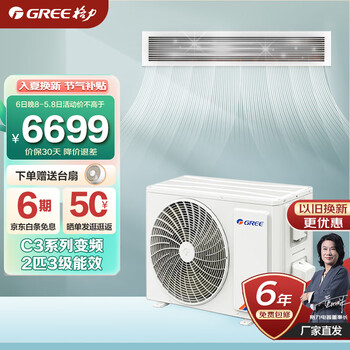 (gree)gree/格力家用客厅空调隐藏安装2匹一拖一冷暖变频卧室风管机c3