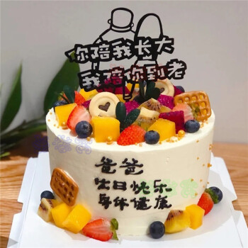 网红父亲节蛋糕送爸爸生日蛋糕创意同城配送老爸爷爷公上海北京广州
