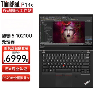 thinkpadp14s联想移动图形工作站cad制图编程软件开发工程绘图设计师