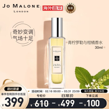 磨jomalone  ٹˮ 30ml