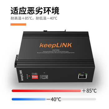 keepLINK KP-9000-63-1FX1TX-SFP SFPӿڹշ ת ҵ