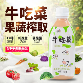 ml整箱15瓶果蔬益生菌酸奶兒童營養早餐乳酸菌飲料 牛吃菜380ml*15瓶