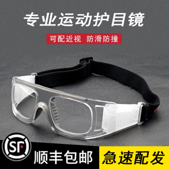 绿瓦（SUN TILES）近视运动眼镜篮球护目镜足球防护镜保护眼睛可带度数防雾防爆防撞 灰色 PC防爆镜片近视0-600度