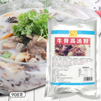 明進牛骨高湯粉牛肉湯淮南風味牛肉湯粉牛腩白湯粉900克牛腩湯粉牛腩