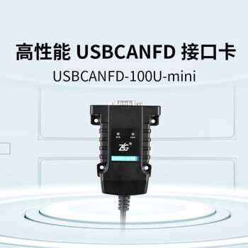 can/canfd協議分析usb轉canfd接口卡電子 usbcanfd-100u-mini【圖片