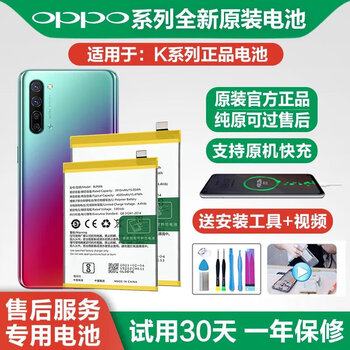 oppo电池原装适用于oppok10pro/k9s/k9x/k7x全新k5/k3/k1电板 oppo-k9