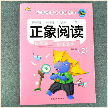 幼儿园园本教材封面图片