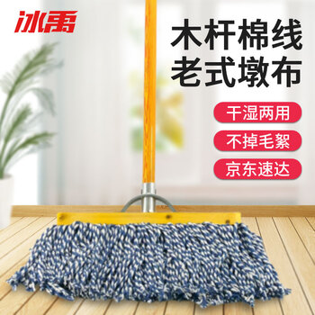 冰禹 BY-3086 工厂平板拖把 木杆棉线老式墩布 棉纱瓷砖地拖拖把 37cm宽(含柄) 1把