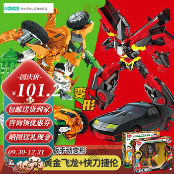 变形汽车机器人玩具男孩金刚重工战队 黄金飞龙 快刀捷伦【开窗彩盒】