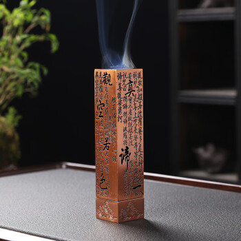 石福记 中式香炉创意长方形茶道摆件 心经香炉