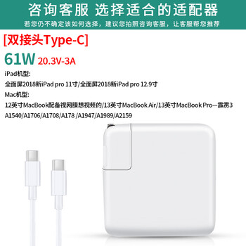 苹果电脑充电器通用笔记本充电线mac Pro电源适配器原装快充a1466 A Type C 61w 品质 图片价格品牌报价 京东