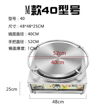 雜糧煎餅果子機商用擺攤燃氣煎餅扒爐油炸一體機煎餅機組合煎餅鍋定製