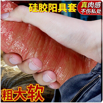 狼牙套避孕套加长加粗款刺激型带刺阳具阴茎套龟头套增长套男女房事