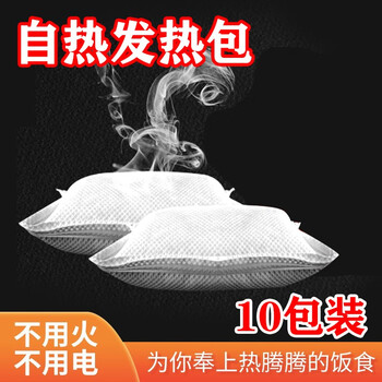 万园琦加热包生石灰自助火锅自热食子自热包发热包一次性自加热袋 30.