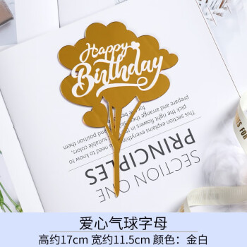 亚克力生日蛋糕装饰插牌烘焙生日快乐英文插件小清新蛋糕配件摆件爱心气球字母 金白 图片价格品牌报价 京东