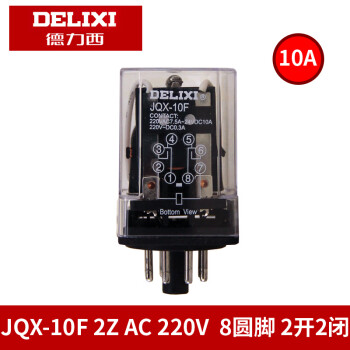 德力西中间继电器JTX-3C/2C电磁JQX-10F-2Z/3z小型八11脚8圆脚10A JQX-10F 2Z AC220V(8圆脚)