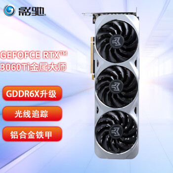 影驰RTX3060Ti系列 GDDR6X/G6X N卡NVIDIA芯片 台式机电脑吃鸡游戏显卡 RTX3060Ti G6X 金属大师OC