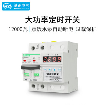 電源大功率220v水泵定時開關蒸飯櫃定時控制器自動斷電380v 兩相電