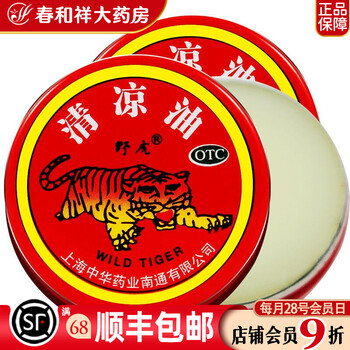 清凉油 老虎牌 5盒装