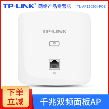 TP-LINK 1200M ȫǧAPʽװ ȫWiFiֲʽǽ·װ TL-AP1202GI-POE