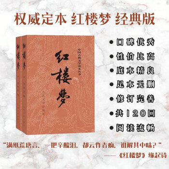 中国古典文学读本丛书四大名著1-9年级小学初中高中必读书单语文推荐阅读古白话文人民文学出版社 小说