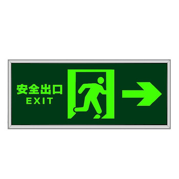 中环力安【安全右向】安全出口指示牌消防安全标识牌墙贴包边夜光贴纸