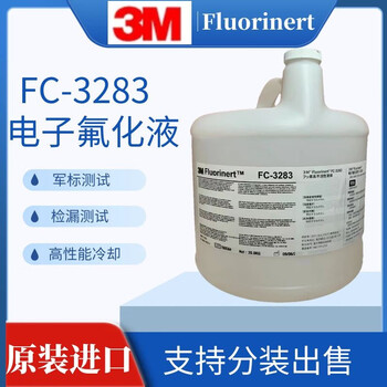 美国3M Fluorinert电子氟化液3MFC-3283半导体冷却液检漏液20KG可分装出售 50【图片 价格 品牌 报价】-京东