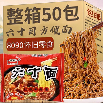 xywlkj六丁目方便面六丁面六十面老式怀旧8090回忆方便面干脆面干吃面
