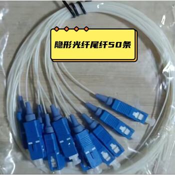 fttr室内隐形光纤光缆透明皮线跳线家庭千兆组网到房间 隐形光纤尾纤