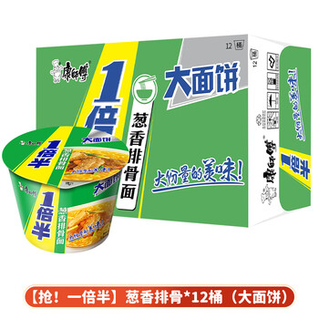 康师傅方便面整箱批发泡面大食桶香辣红烧牛肉面饼速食夜宵 【抢!