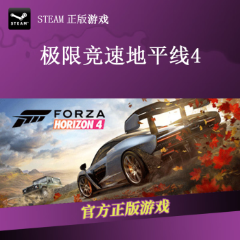 PC steamƽ̨ Ϸ ޾ٵƽ4 Forza Horizon 4  й½