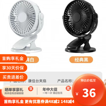 康佳konkausb小风扇小型学生宿舍便携式迷你载台夹扇电风扇白色kf02
