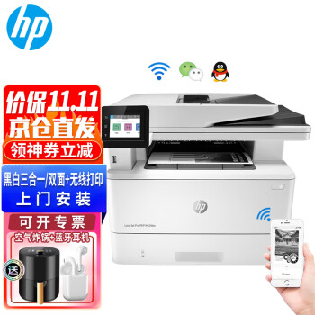 惠普（HP） 打印机M429dw/fdw 4104dwA4黑白激光复印扫描多功能一体机无线商用办公 M429dw(三合一/有线/无线)