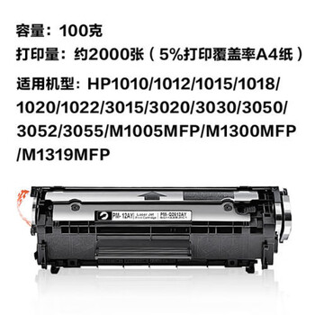 惠普/hp 1020打印机硒鼓 1020puls硒鼓 1020易加粉