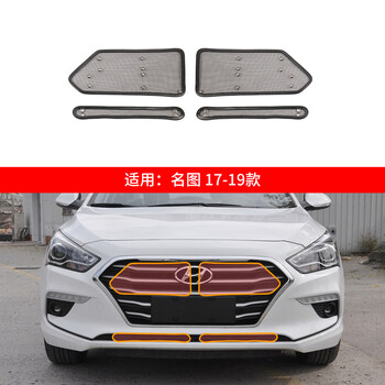 车拾季现代名图-17-19款水箱防虫网保护中网格栅防护尘汽车口罩配件