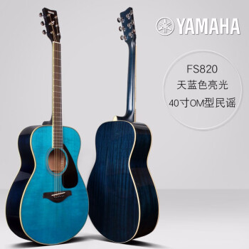 雅马哈（YAMAHA） FG820单板民谣木吉他 FG800升级FGX820C电箱男女学生 FS820 TQ原声民谣40寸