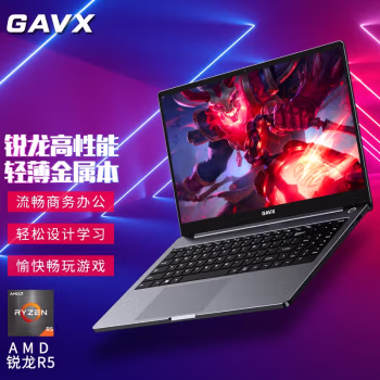 
GAVX 笔记本电脑AMD四代锐龙标压轻薄本15.6英寸办公手提电脑 R5-4600H 8GB内存+256GB固态硬盘 电竞性能 金属机身