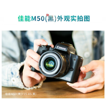 佳能(canon)佳能eos m50二代学生入门级mark2 m6数码高清旅游微单相机