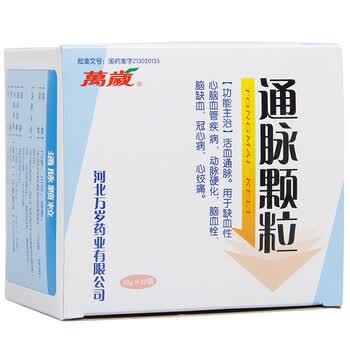 万岁 通脉颗粒 10g*10袋 心绞痛冠心病药
