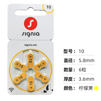 312/a13p13p675电子耳蜗 德国西嘉s10一盒10版60粒 原西【图片 价格