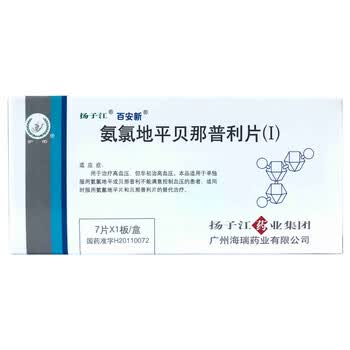 百安新 氨氯地平贝那普利片(Ⅰ) 10mg:2.5mg*7片 2盒