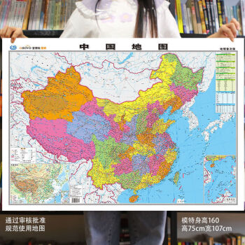 2022款中国地图和世界地图全新高清正版版挂墙初高中生行政学生版