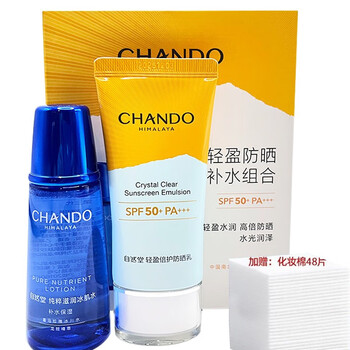 自然堂(chando)轻盈倍护防晒乳spf50 pa    防水防汗轻盈不油腻